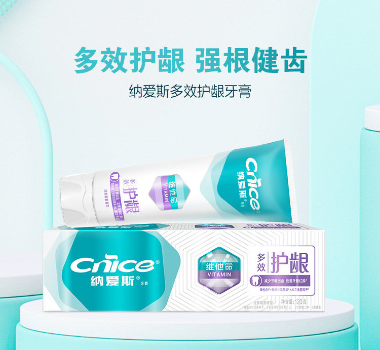 纳爱斯多效护龈改善牙龈出血牙膏 纳爱斯牙膏