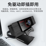 1080p HD Camera Desktop Студент Студент Студент Студент онлайн класс экзамен Re -Examaniance Special Live Trob -Band Микрофон интегрированный ноутбук USB Внешний видеоконференция