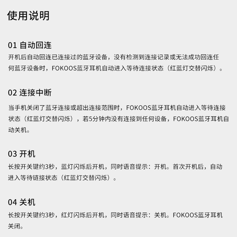 超长待机听歌蓝牙运动苹果vivo耳塞 fokoos蓝牙耳机