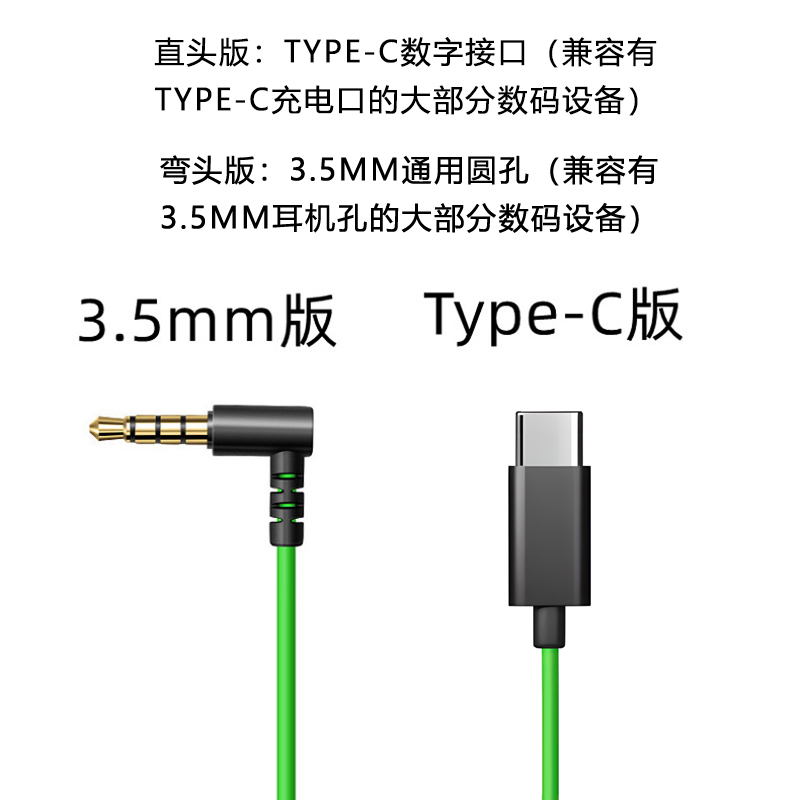 游戏耳机有线typec适用黑鲨5红米弯头tapc接口tpyec吃鸡专用tepyc - 图1