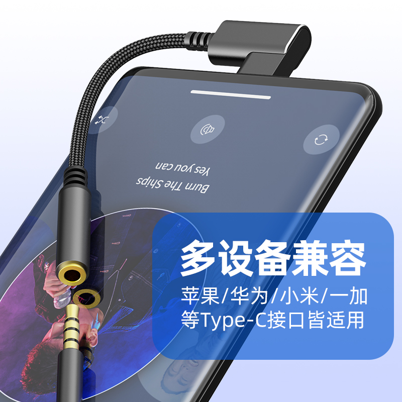 数字耳机转接头type-c转3.5mm转接线topc适用华为tepyc/tapec/typcc转接口typc/tapyc/tpyec转换器tpc/tapc - 图2