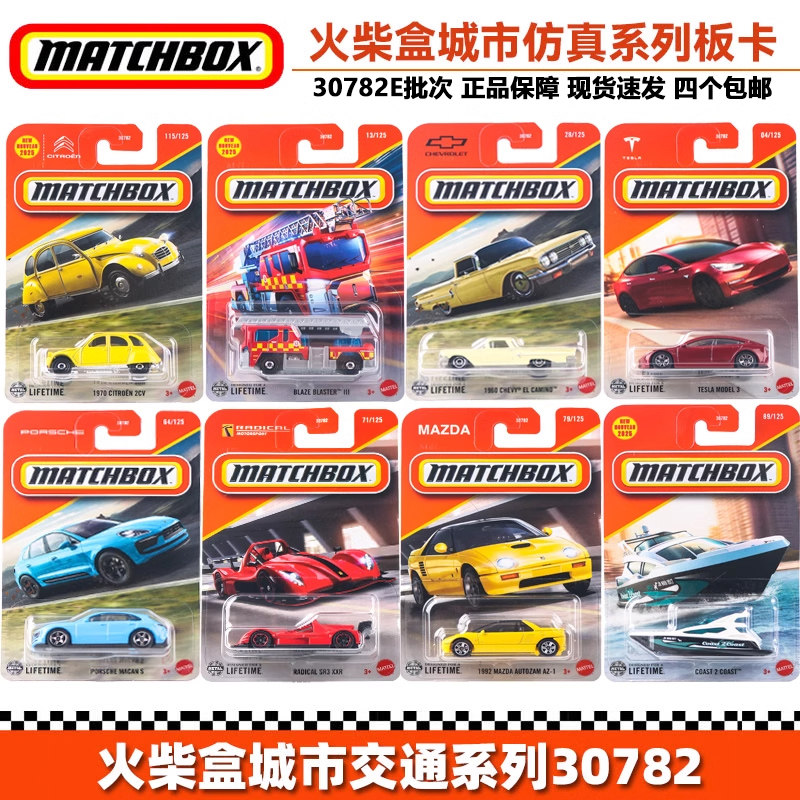 火柴盒2026开门系列FWD28保时捷奔驰DNK70仿真合金车模玩具30782L,淘宝优惠券,粉丝福利购,淘宝优惠卷