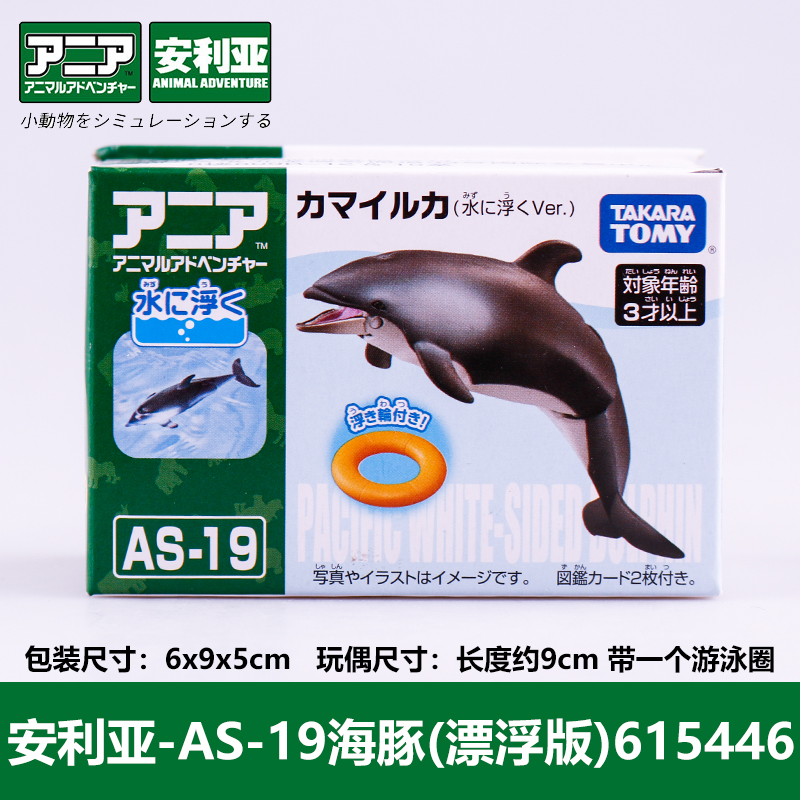 TOMY多美卡安利亚AS仿真动物恐龙模型狮子大象长颈鹿熊猫男女玩具 - 图1