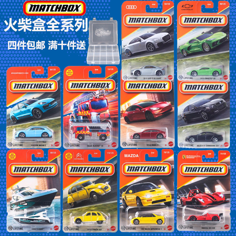 火柴盒2026开门系列FWD28保时捷奔驰DNK70仿真合金车模玩具30782L,淘宝优惠券,粉丝福利购,淘宝优惠卷