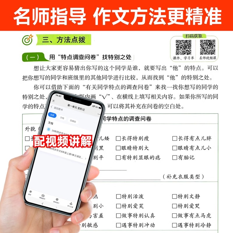24秋-开心同步作文仿写阅读理解答题模版同步作文一二三四五六年级作文全解同步指导小学生123456年级优秀作文满分作文上下册同步