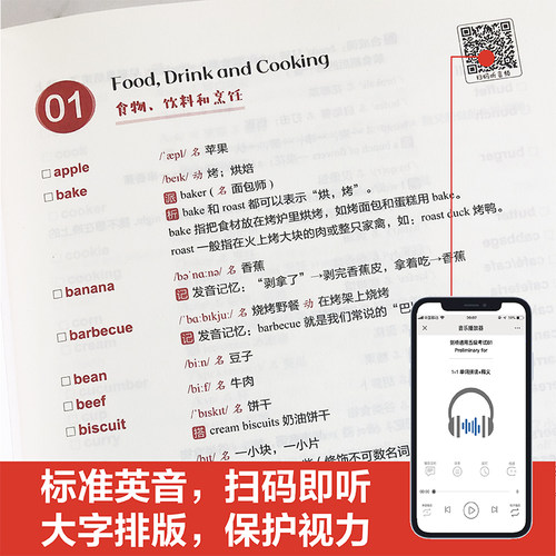 pet核心词汇剑桥英语通用五级考试B1新版剑桥pet考试词汇专用剑桥英语PET考试词表历年真题高频词汇 - 图3