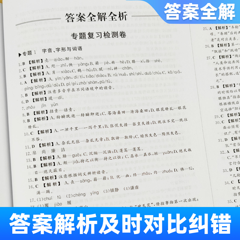 2024中考模拟试卷全套语文数学英语物理化学初三中考复习资料必刷题初中总复习综合测试卷真题人教版九年级中考专项训练卷小金卷-图2