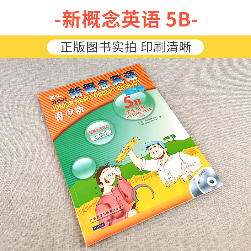 点读版外研版新概念英语青少版5B学生用书(含MP3光盘1张DVD光盘1张)朗文外研社重装改版青少年新概念英语听说读写学习辅导书籍 - 图1