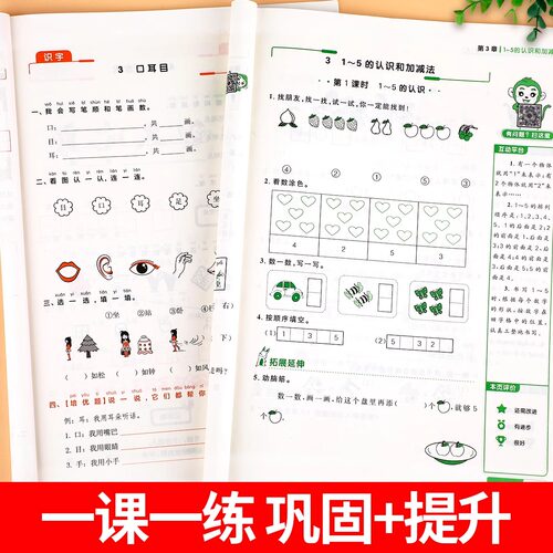 2025新版一二三四五六年级上册同步练习册语文数学英语书全套统编版人教版北师大PEP一课一练同步训练课堂课后练习天天练100分闯关 - 图2