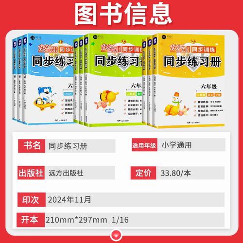 2025新版一二三四五六年级上册同步练习册语文数学英语书全套统编版人教版北师大PEP一课一练同步训练课堂课后练习天天练100分闯关 - 图0