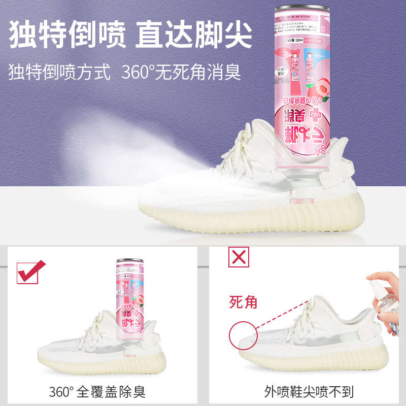 喷雾鞋袜球鞋鞋柜去除汗除菌除臭剂 罗辰家居空气芳香剂