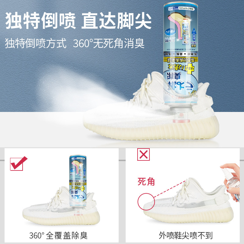 喷雾鞋袜球鞋鞋柜去脚臭除菌除臭剂 罗辰家居空气芳香剂