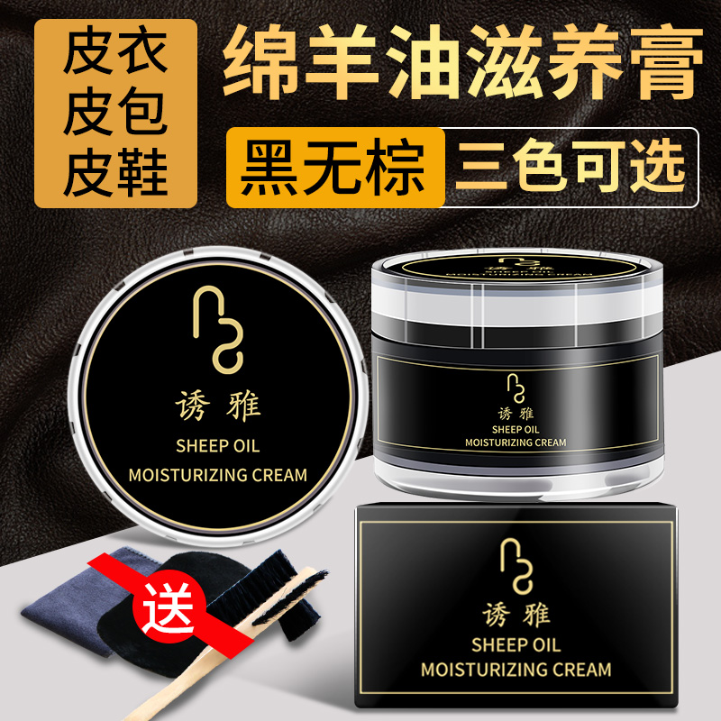 绵羊油皮鞋油黑色棕无色真皮保养 罗辰家居鞋油