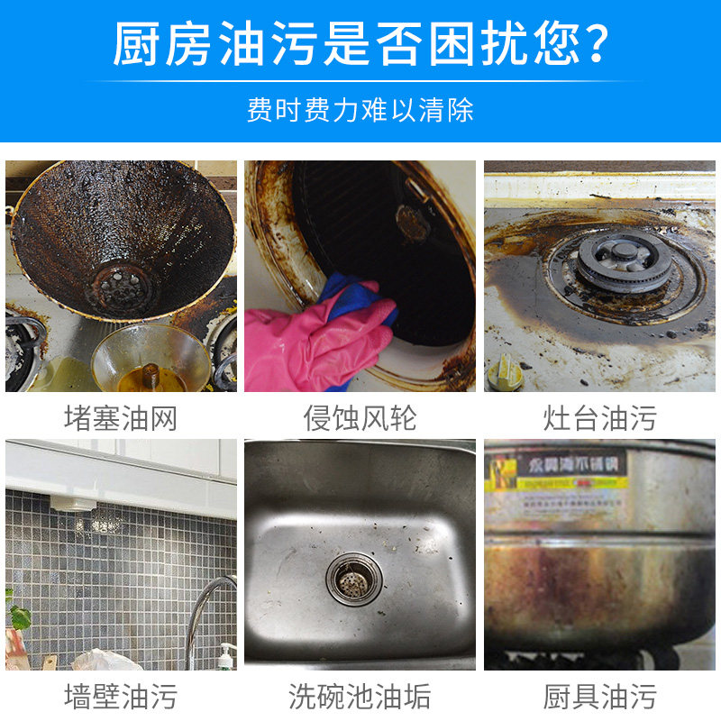 油渍净袋装强力去油污清洁剂除垢粉 罗辰家居油污清洁剂