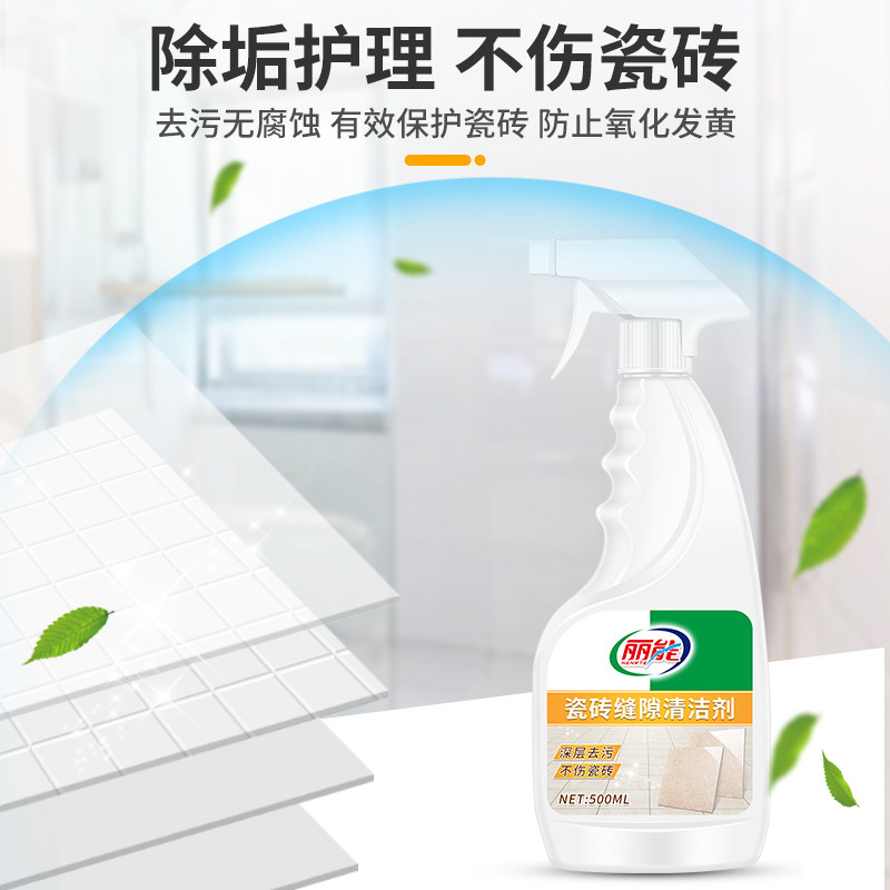 缝隙地砖地板美缝去黑黄洗清洁剂 罗辰家居洁瓷剂