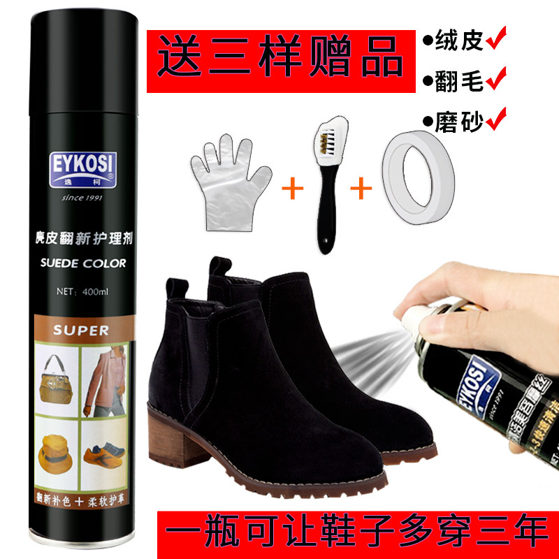 red chief shoes polish spray