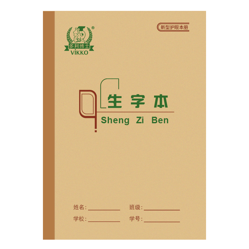 多利博士36K田字格8格学生作业本小学一年级标准36开英语本拼音本田格本生字本练习本算术本汉语拼音本珠算本 - 图0