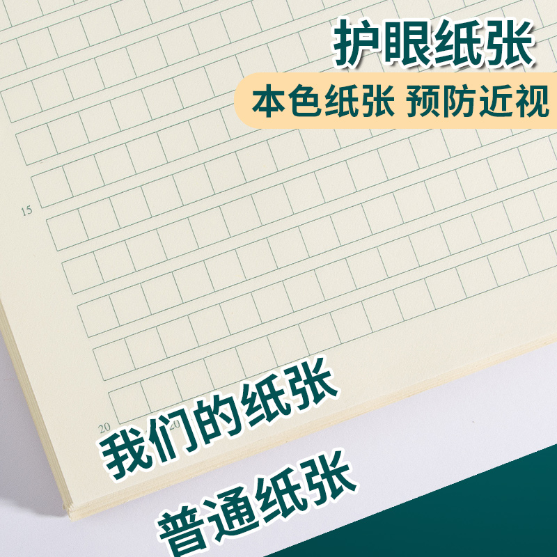 多利博士信纸400格作文纸方格空白纸信16k稿纸手撕信纸学生用语文数学英语作业纸22页作文本大学申论专用稿纸-图3