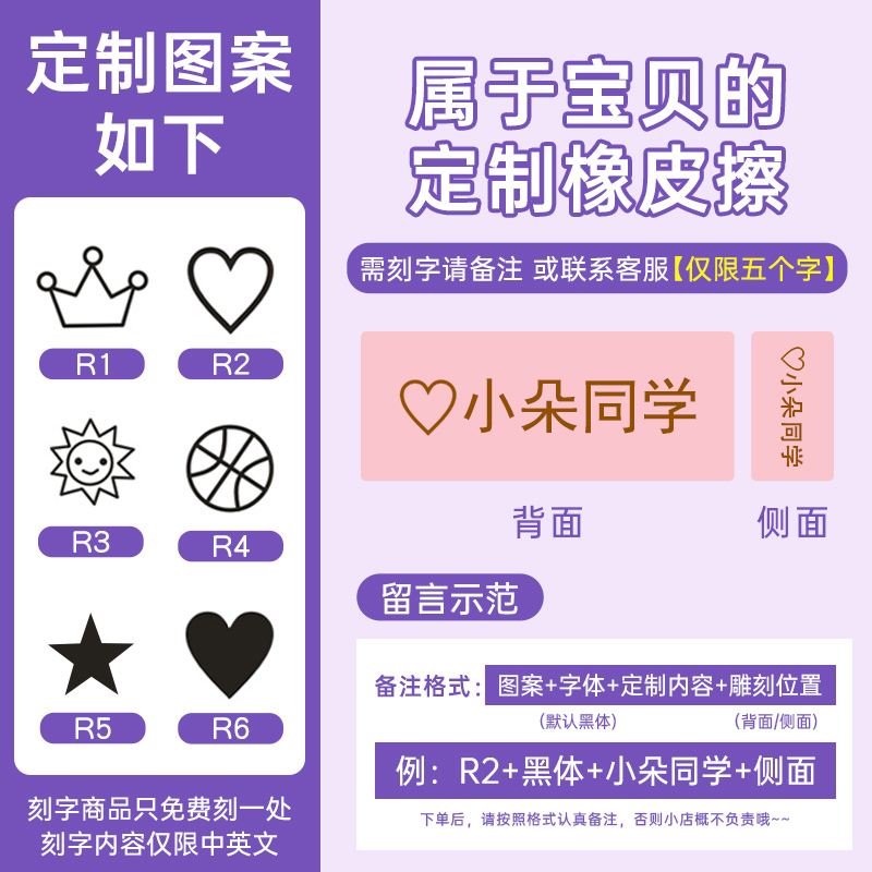 得力免费刻字橡皮擦安全无毒不留痕干净擦字成线小学生儿童幼儿园考试素描绘图美术专用铅笔擦像皮擦文具六一 - 图0