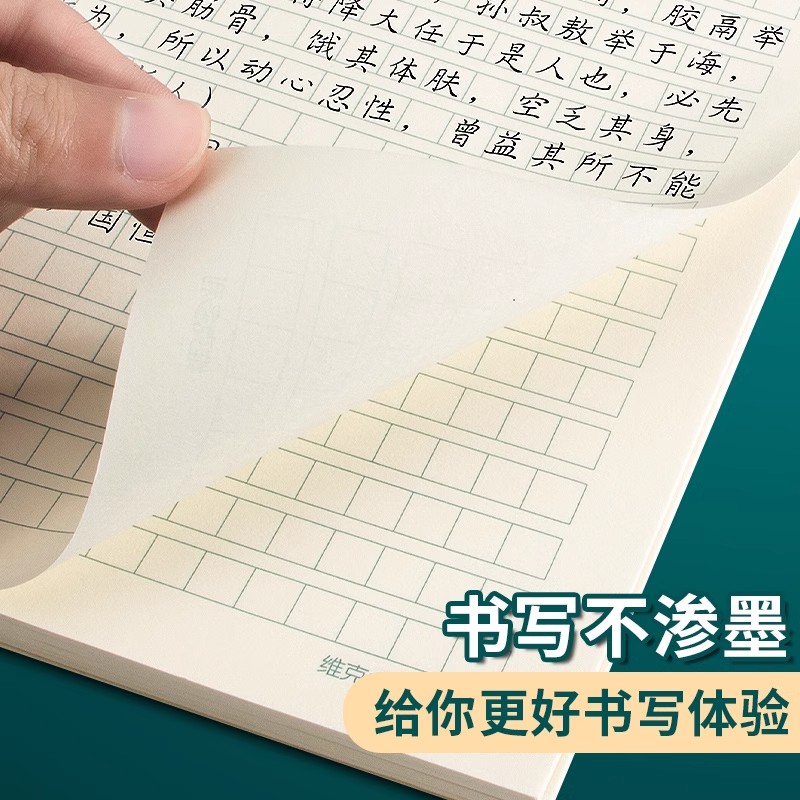 多利博士数学作业纸作文纸400格稿纸初中生专用护眼书写英语本22页学生用16k语文空白信纸大学申论方格训练纸 - 图1