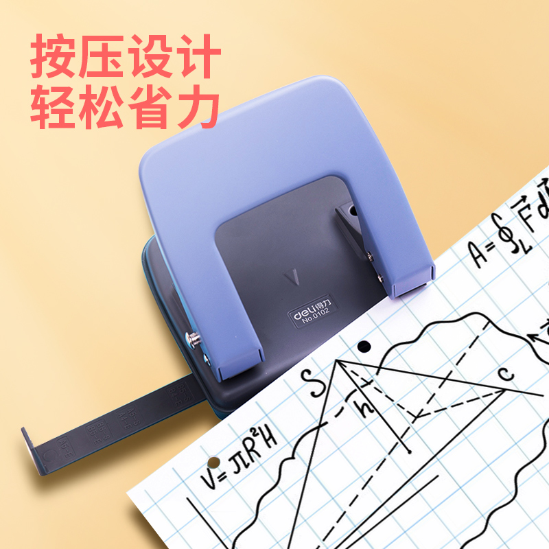 得力双孔打孔器装订机活页本夹小型学生圆孔圆环孔手动2孔多孔两孔单孔打眼器a4文件纸装订本打孔机办公文具 - 图3