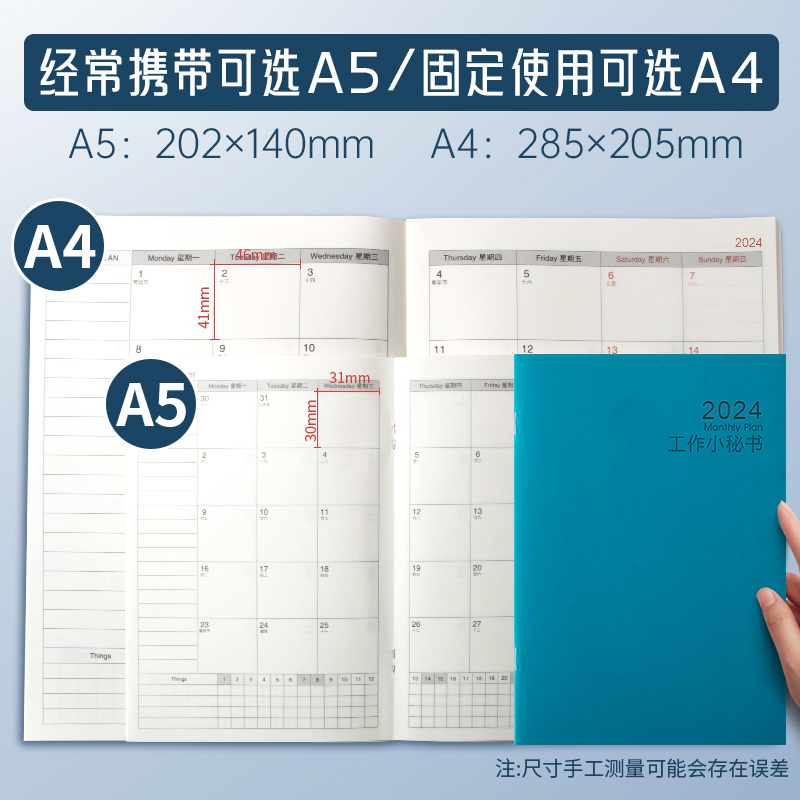 赛卓2024年月计划本日程本记录记事本工作小秘书每日计划表自律打卡笔记本子时间管理带日期定制可印logo - 图1