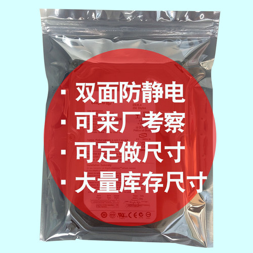 洪燕防静电袋模块防静电自封袋屏蔽袋80*120mm光模块静电袋100个 - 图2