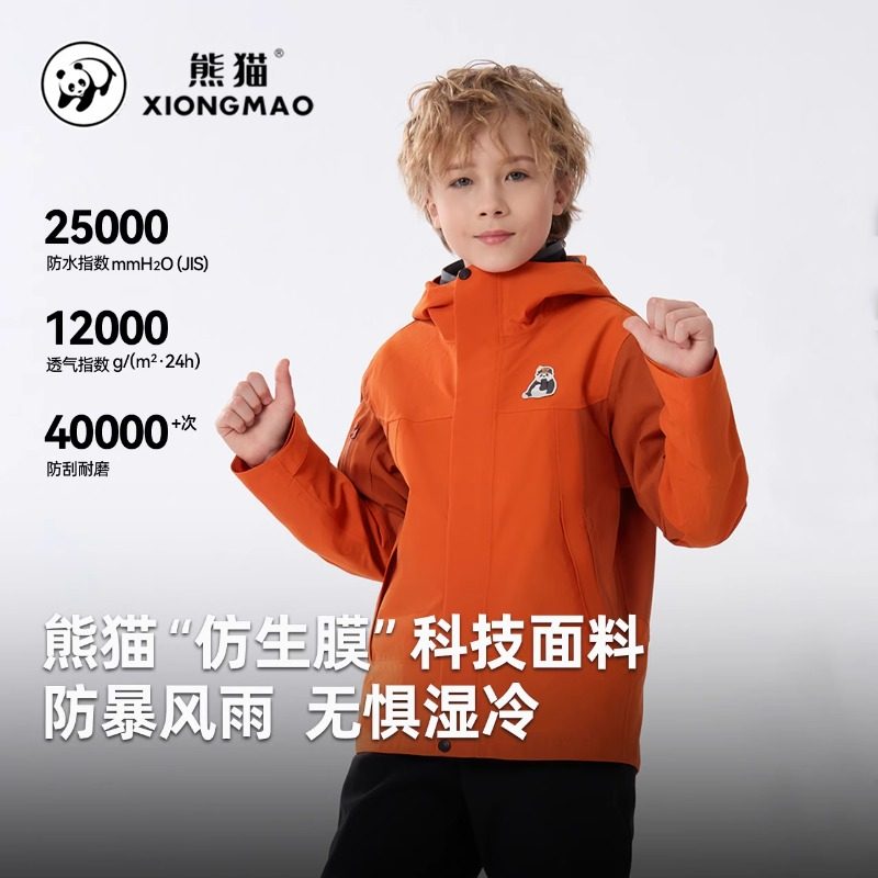 骆驼儿童冲锋衣三合一保暖抓绒防水防风中大童户外登山服男童外套,淘宝优惠券,粉丝福利购,淘宝优惠卷