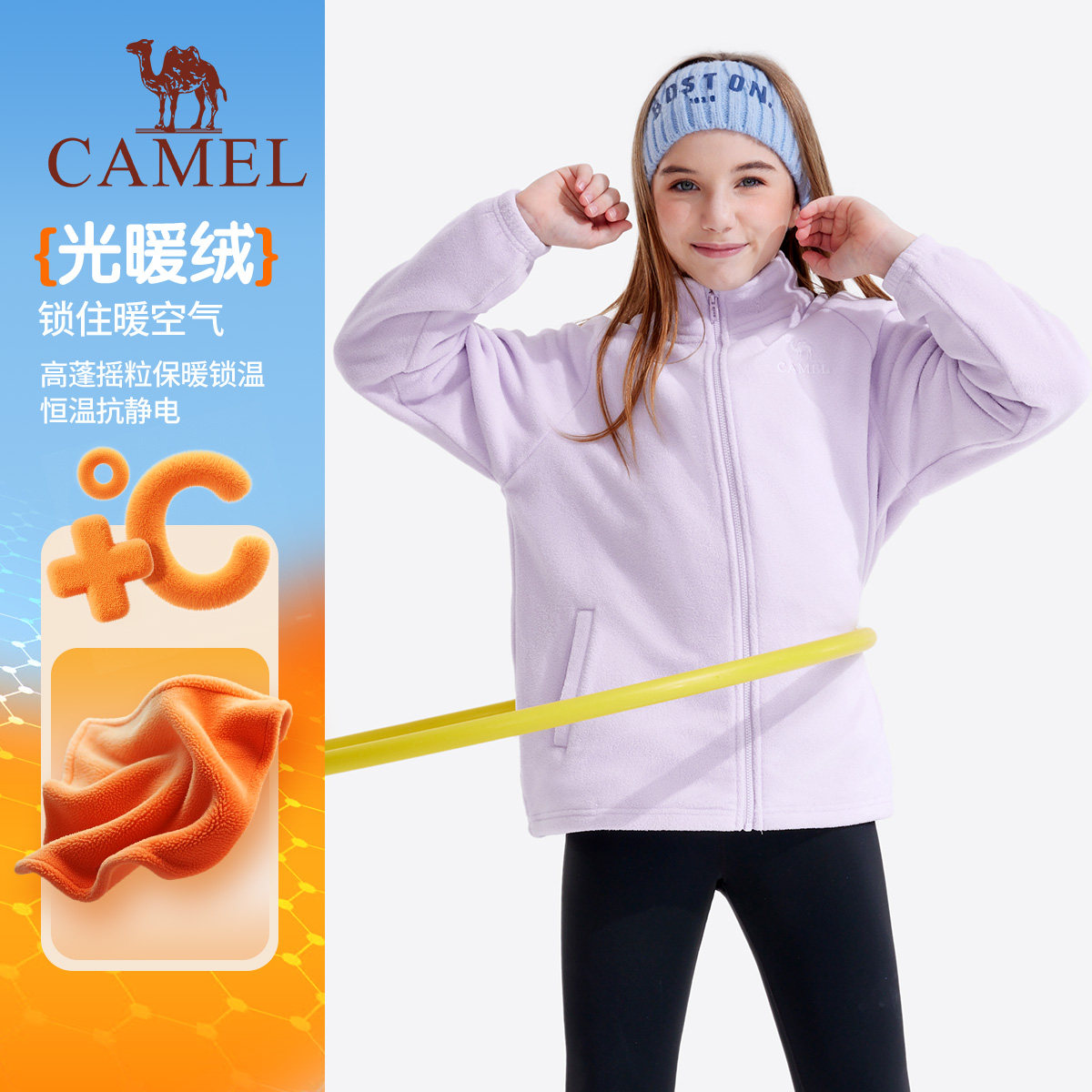 骆驼儿童摇粒绒秋季新款外套