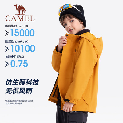 小骆驼儿童三合一冲锋衣