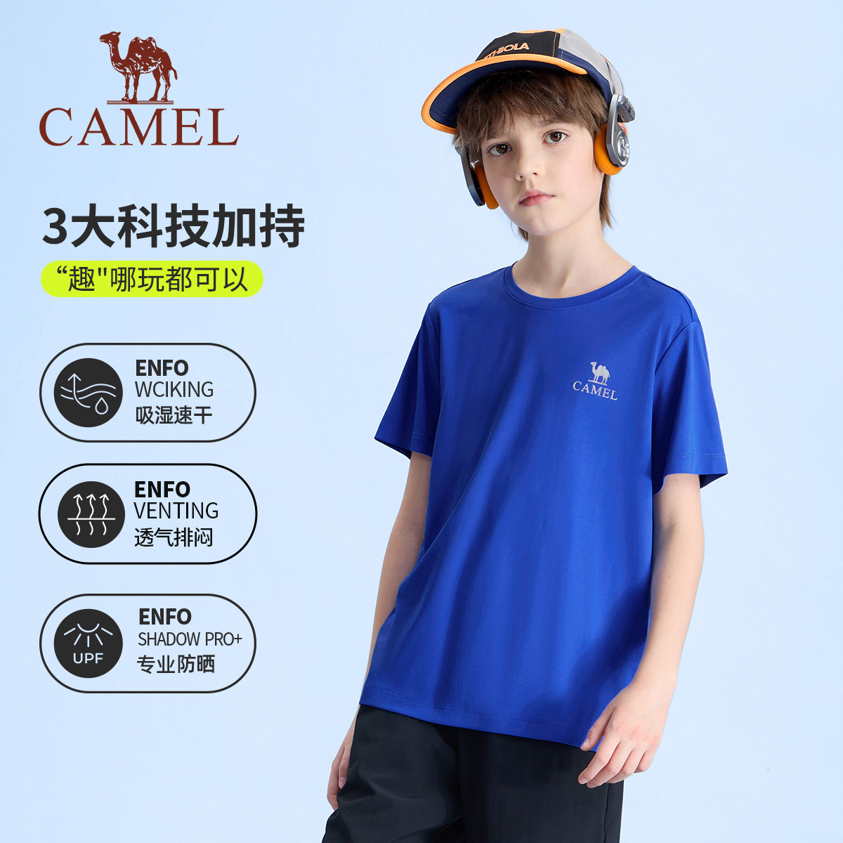 骆驼儿童T恤圆领短袖男女童防晒速干衣服中大童休闲纯色百搭童装