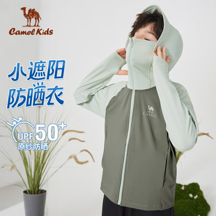 骆驼儿童防晒服防紫外线凉感皮肤衣