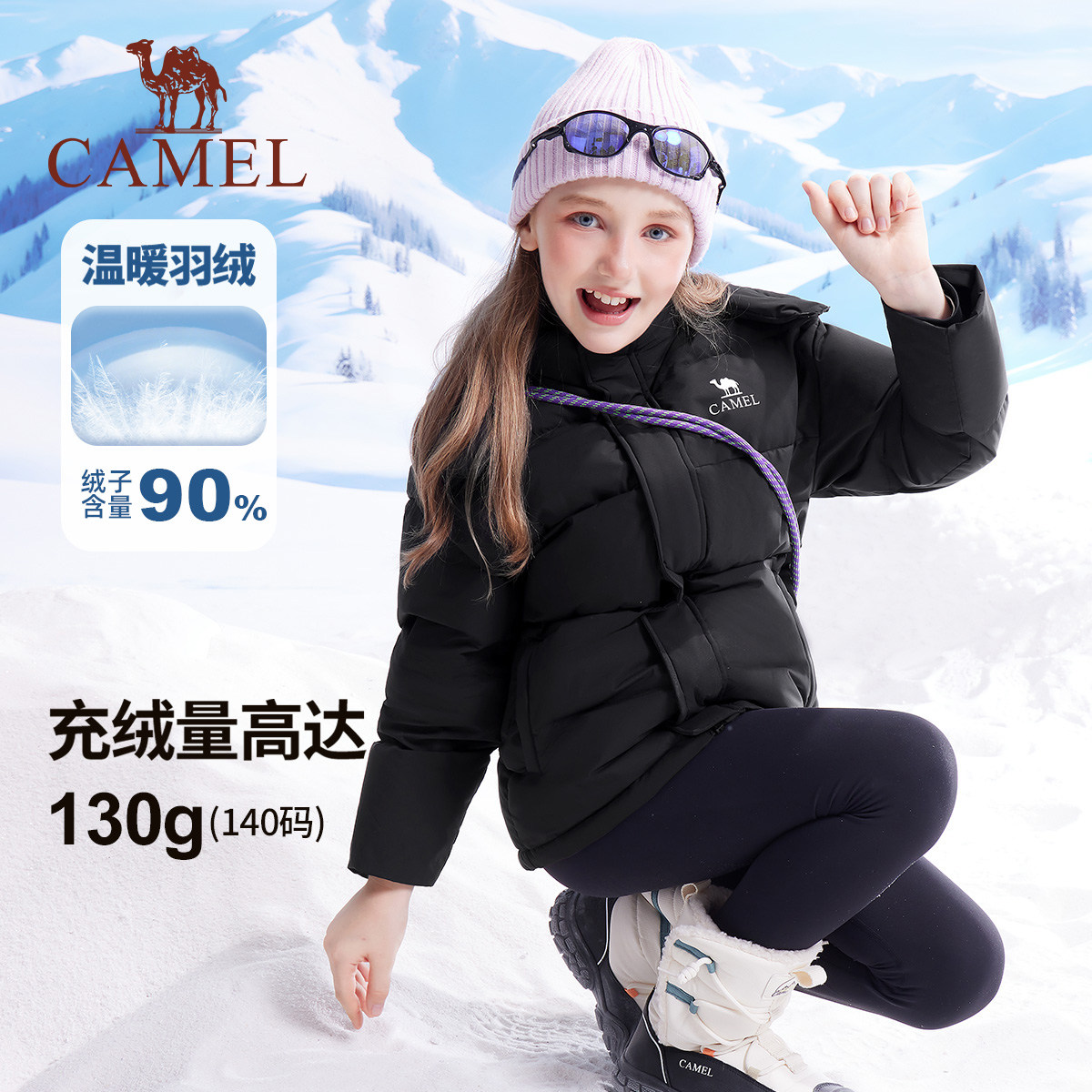 小骆驼儿童羽绒服面包服2025冬季新款加厚保暖外套防风儿童男女童,淘宝优惠券,粉丝福利购,淘宝优惠卷