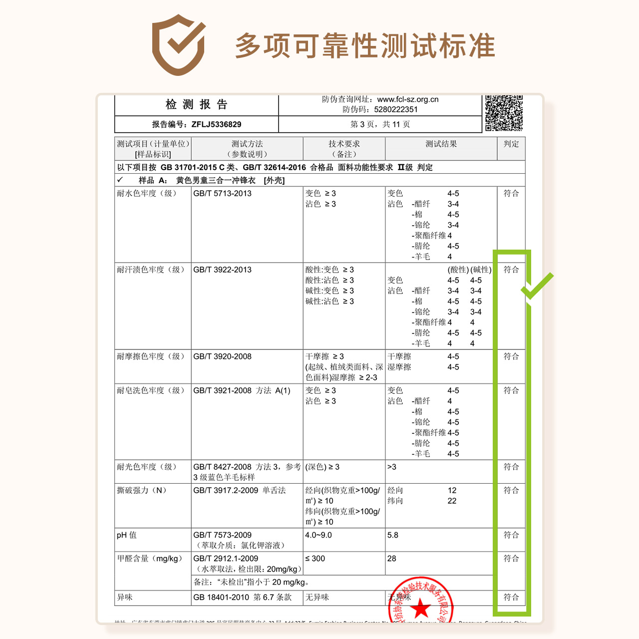 小骆驼童装儿童三合一可拆卸冲锋衣 骆驼童装儿童冲锋衣