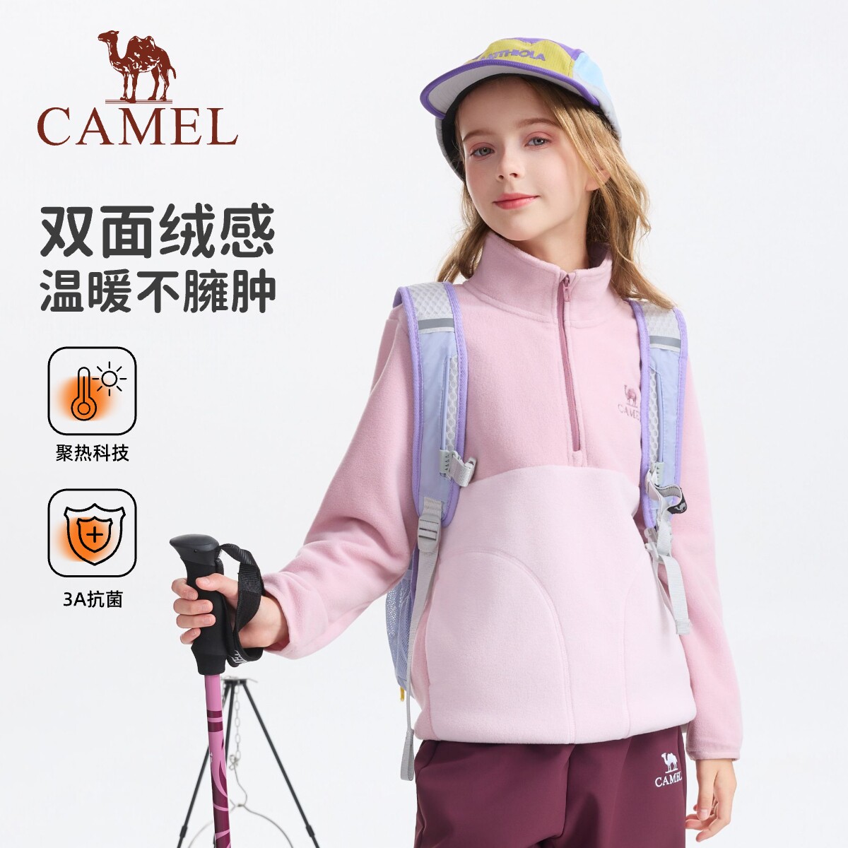 小骆驼儿童抓绒衣女童2026新款男童立领运动外套加绒保暖户外卫衣 男童儿童实拍商品图