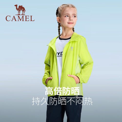 骆驼儿童防晒衣UPF50+防紫外线2026款女童皮肤衣户外轻薄凉感外套 - 图2