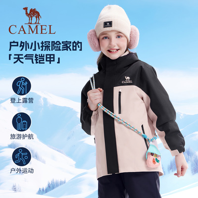 骆驼儿童冲锋衣三合一保暖外套2025新款防风防水户外男童登山服