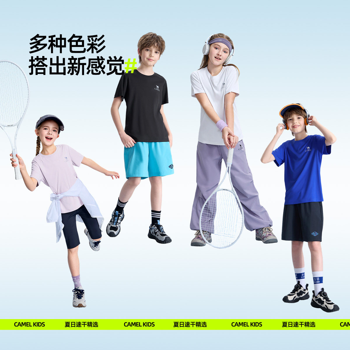 骆驼儿童T恤圆领短袖男女童防晒速干衣服中大童休闲纯色百搭童装
