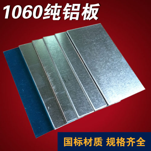铝板铝合金板0.5 0.6 0.8 1 1.2 1.5 1.8 2 3 4 5 6 8 10 12 15mm - 图2