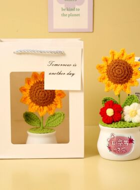 励志小礼品向日葵花束摆件桌面装饰品编织花中高考仪式感毕业礼物