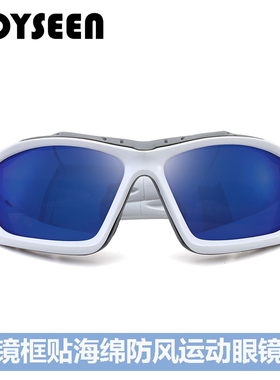 一体式骑行眼镜防雾挡风运动