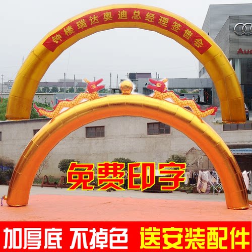 金色双龙黄金拱门8米10M12米婚礼庆典彩虹门气新款开业户外广告 - 图0