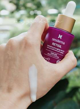 Sesderma赛斯黛玛HPR肽A醇精华