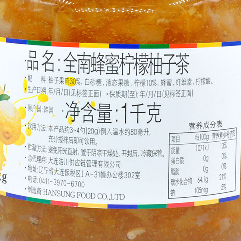 全南柠檬柚子茶1000g果酱冲泡果茶 海牌食品蜂蜜果味茶