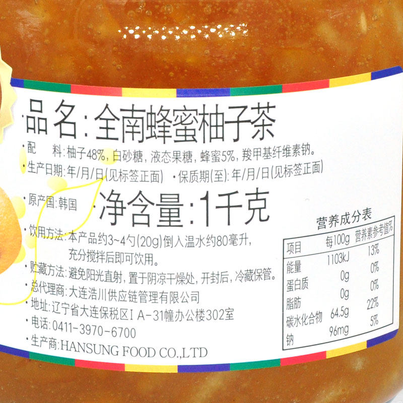 韩国进口全南柚子茶柠檬茶果味茶 海牌食品蜂蜜果味茶