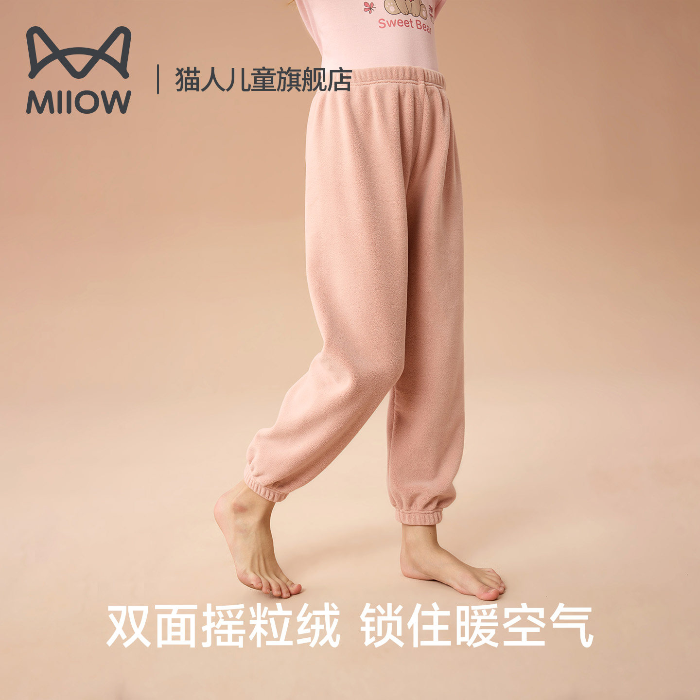 猫人儿童摇粒绒保暖裤子加绒男童女童打底裤法中大童加绒运动裤,淘宝优惠券,粉丝福利购,淘宝优惠卷