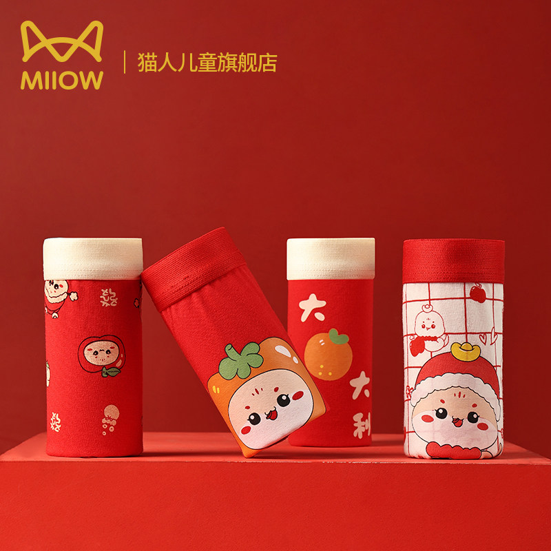 猫人儿童纯棉内裤女童本命年短裤中大童红色裤头三角平角12岁马年,淘宝优惠券,粉丝福利购,淘宝优惠卷