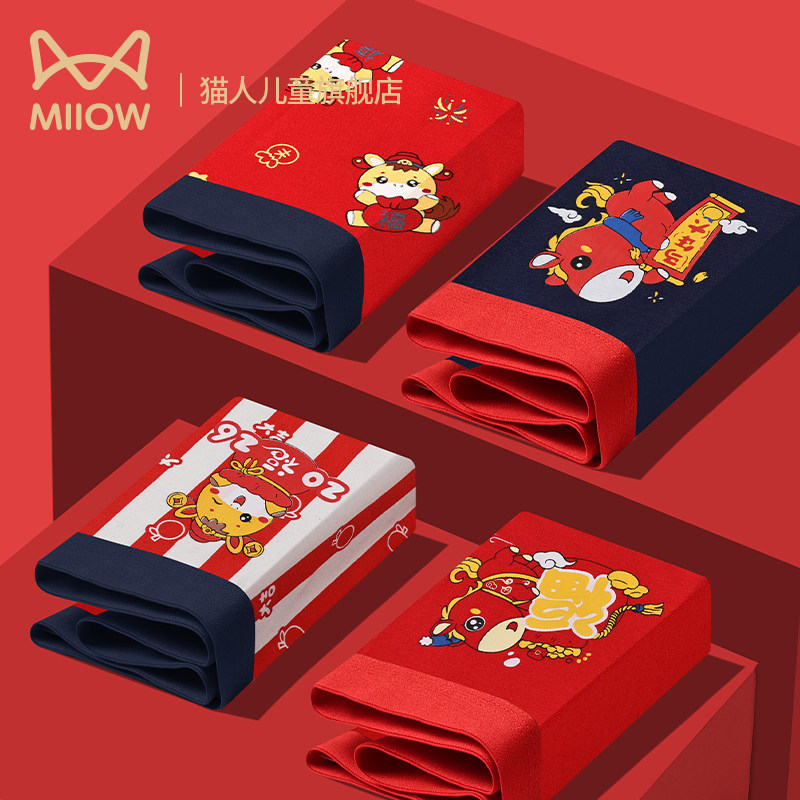 猫人儿童纯棉内裤男童本命年短裤中大童红色裤头12岁平角裤马年,淘宝优惠券,粉丝福利购,淘宝优惠卷