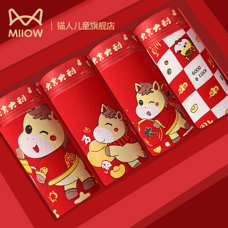 猫人儿童纯棉内裤男童本命年短裤中大童红色裤头12岁平角裤马年,淘宝优惠券,粉丝福利购,淘宝优惠卷