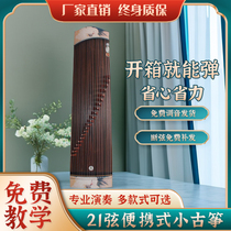 Guzheng beginners childrens adult introductory professional playing mini-one-meter portable small guzheng solid wood musical instrument